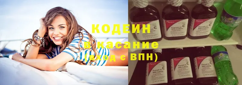 Кодеиновый сироп Lean Purple Drank  Нефтегорск 